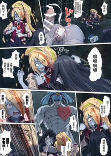 (C96) [Hachinosu (Apoidea)] Hoshikawa Lily: Masao Saga | 星川莉莉：豪正雄传奇 (Zombie Land Saga) [Chinese] [瑞树汉化组] - page 23