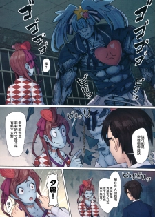 (C96) [Hachinosu (Apoidea)] Hoshikawa Lily: Masao Saga | 星川莉莉：豪正雄传奇 (Zombie Land Saga) [Chinese] [瑞树汉化组] - page 10