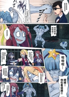 (C96) [Hachinosu (Apoidea)] Hoshikawa Lily: Masao Saga | 星川莉莉：豪正雄传奇 (Zombie Land Saga) [Chinese] [瑞树汉化组] - page 15