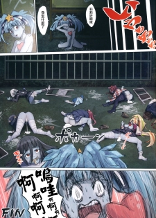 (C96) [Hachinosu (Apoidea)] Hoshikawa Lily: Masao Saga | 星川莉莉：豪正雄传奇 (Zombie Land Saga) [Chinese] [瑞树汉化组] - page 24