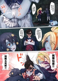 (C96) [Hachinosu (Apoidea)] Hoshikawa Lily: Masao Saga | 星川莉莉：豪正雄传奇 (Zombie Land Saga) [Chinese] [瑞树汉化组] - page 19