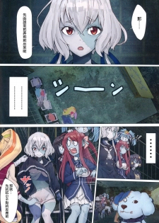 (C96) [Hachinosu (Apoidea)] Hoshikawa Lily: Masao Saga | 星川莉莉：豪正雄传奇 (Zombie Land Saga) [Chinese] [瑞树汉化组] - page 5