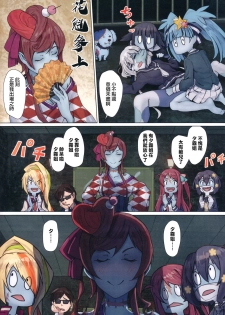 (C96) [Hachinosu (Apoidea)] Hoshikawa Lily: Masao Saga | 星川莉莉：豪正雄传奇 (Zombie Land Saga) [Chinese] [瑞树汉化组] - page 9