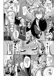 [Dorachefu] Naisho no Zupohame Shinkon Life (ANGEL Club 2018-11) [Chinese] [不咕鸟汉化组] [Digital] - page 5