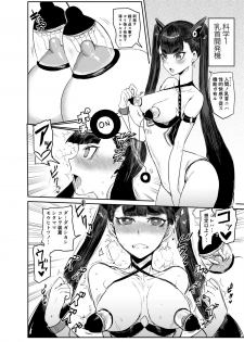 [EARRINGS BOM FACTORY (ICHIGAIN)] C96 Nergal Copybon (Megido 72) [Digital] - page 2