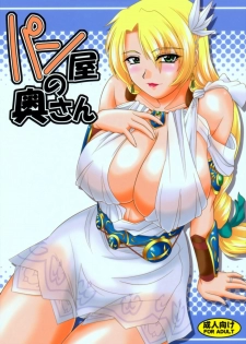 (C77) [ZVIZVA (Forester)] Panya no Okusan (Soul Calibur) [Chinese] [如月響子汉化组] - page 2