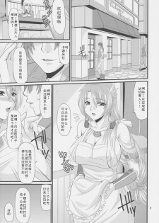 (C77) [ZVIZVA (Forester)] Panya no Okusan (Soul Calibur) [Chinese] [如月響子汉化组] - page 6