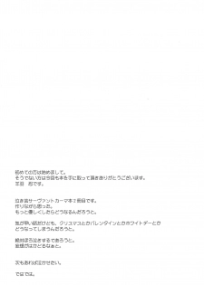 [Part K (Hitsujibane Shinobu)] Kama ni Yasashiku Shite Mita (Naita) (Fate/Grand Order) [2019-08-25] - page 15