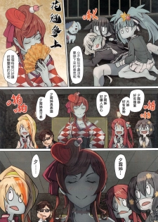 (FF34) [蜂巣 (Apoidea)] 星川莉莉：正雄傳奇 (佐賀偶像是傳奇) [Chinese] - page 9