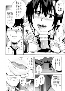 [HIDARIkiki (Kizuki Rei)] Fella Bon - page 22