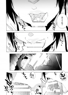 [HIDARIkiki (Kizuki Rei)] Fella Bon - page 18