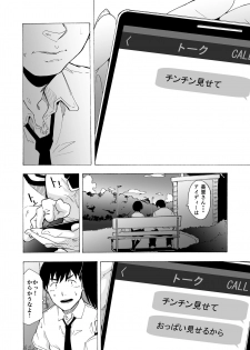 [HIDARIkiki (Kizuki Rei)] Fella Bon - page 6