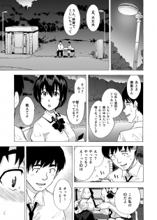 [HIDARIkiki (Kizuki Rei)] Fella Bon - page 5
