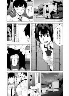 [HIDARIkiki (Kizuki Rei)] Fella Bon - page 8