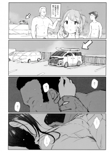 (CT34) [Arakureta Monotachi (Arakure)] Way no Chinpo wa Komyushou Janai desu. (Komi-san wa, Komyushou desu.) - page 9