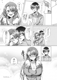 [Copin (Aizawa Chihiro)] Tsunko Sensei to Henshuu-kun [Digital] - page 24