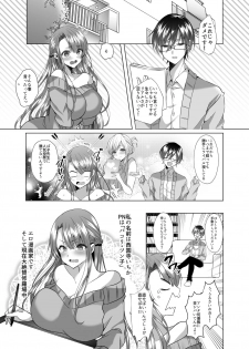 [Copin (Aizawa Chihiro)] Tsunko Sensei to Henshuu-kun [Digital] - page 2