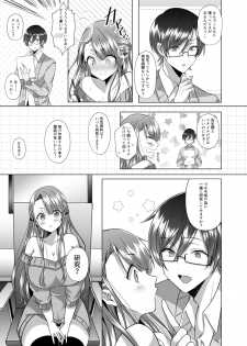 [Copin (Aizawa Chihiro)] Tsunko Sensei to Henshuu-kun [Digital] - page 4