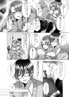 [Copin (Aizawa Chihiro)] Tsunko Sensei to Henshuu-kun [Digital] - page 7