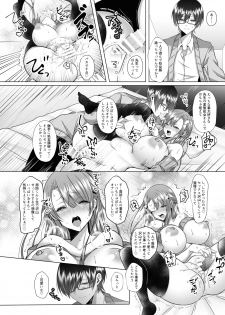 [Copin (Aizawa Chihiro)] Tsunko Sensei to Henshuu-kun [Digital] - page 13