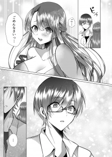 [Copin (Aizawa Chihiro)] Tsunko Sensei to Henshuu-kun [Digital] - page 22