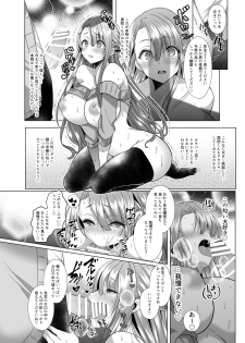 [Copin (Aizawa Chihiro)] Tsunko Sensei to Henshuu-kun [Digital] - page 9