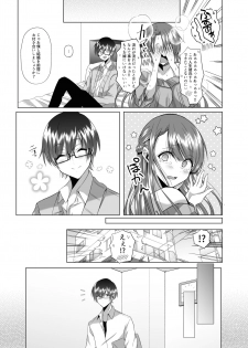 [Copin (Aizawa Chihiro)] Tsunko Sensei to Henshuu-kun [Digital] - page 20