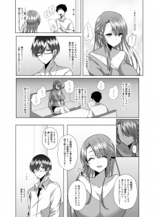 [Copin (Aizawa Chihiro)] Tsunko Sensei to Henshuu-kun [Digital] - page 21