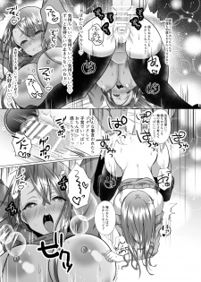 [Copin (Aizawa Chihiro)] Tsunko Sensei to Henshuu-kun [Digital] - page 16