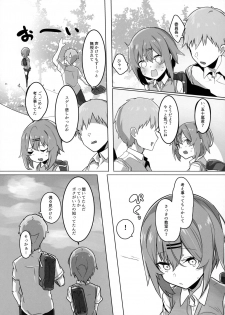 (C96) [Ofuton de Suyaa (Mitsudoue)] Bokukko Osananajimi o Netotte Mitara Masaka no Kekka ni - page 10