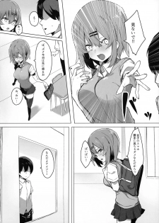 (C96) [Ofuton de Suyaa (Mitsudoue)] Bokukko Osananajimi o Netotte Mitara Masaka no Kekka ni - page 3