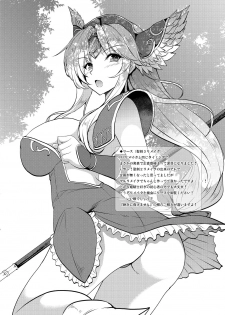 [Yo-Metdo (Yasakani An)] Tonari no Chichiou-sama Gomaku (Fate/Grand Order) [Digital] - page 38