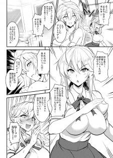 [Yo-Metdo (Yasakani An)] Tonari no Chichiou-sama Gomaku (Fate/Grand Order) [Digital] - page 8