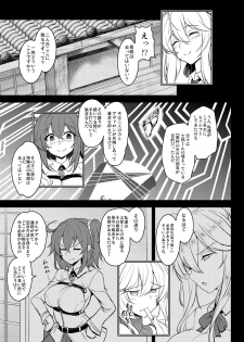 [Yo-Metdo (Yasakani An)] Tonari no Chichiou-sama Gomaku (Fate/Grand Order) [Digital] - page 11