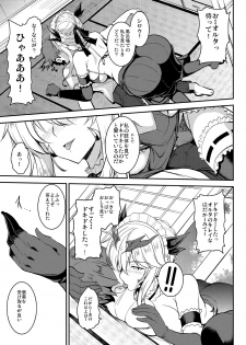 [Yo-Metdo (Yasakani An)] Tonari no Chichiou-sama Gomaku (Fate/Grand Order) [Digital] - page 15