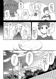 [Yo-Metdo (Yasakani An)] Tonari no Chichiou-sama Gomaku (Fate/Grand Order) [Digital] - page 12