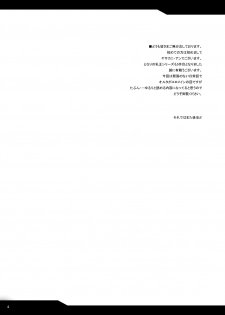 [Yo-Metdo (Yasakani An)] Tonari no Chichiou-sama Gomaku (Fate/Grand Order) [Digital] - page 4