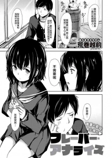 [Aramaki Echizen] Flavor Analyze (COMIC X-EROS #52) [Chinese] [nemu7e個人漢化] [Digital]