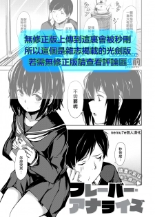 [Aramaki Echizen] Flavor Analyze (COMIC X-EROS #52) [Chinese] [nemu7e個人漢化] [Digital] - page 2