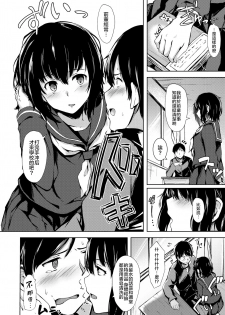 [Aramaki Echizen] Flavor Analyze (COMIC X-EROS #52) [Chinese] [nemu7e個人漢化] [Digital] - page 5