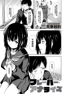 [Aramaki Echizen] Flavor Analyze (COMIC X-EROS #52) [Chinese] [nemu7e個人漢化] [Digital] - page 1