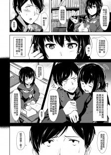 [Aramaki Echizen] Flavor Analyze (COMIC X-EROS #52) [Chinese] [nemu7e個人漢化] [Digital] - page 3