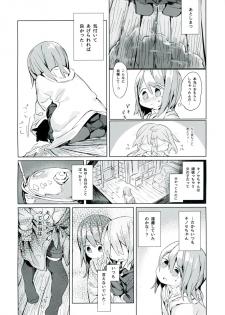 (C92) [Kimino Kakuremino (yomiclone, Marinade Vinegar)] Ameagari no Arch - page 25