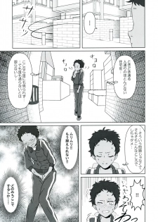 (C92) [Kimino Kakuremino (yomiclone, Marinade Vinegar)] Ameagari no Arch - page 43