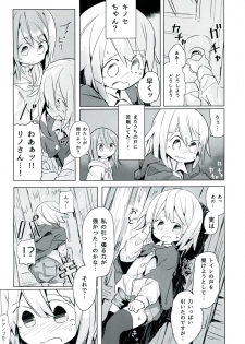 (C92) [Kimino Kakuremino (yomiclone, Marinade Vinegar)] Ameagari no Arch - page 15