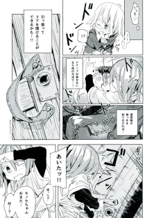 (C92) [Kimino Kakuremino (yomiclone, Marinade Vinegar)] Ameagari no Arch - page 21