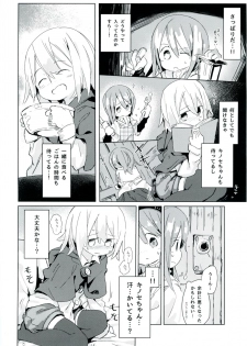 (C92) [Kimino Kakuremino (yomiclone, Marinade Vinegar)] Ameagari no Arch - page 18