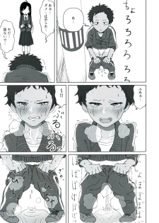 (C92) [Kimino Kakuremino (yomiclone, Marinade Vinegar)] Ameagari no Arch - page 45