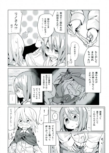 (C92) [Kimino Kakuremino (yomiclone, Marinade Vinegar)] Ameagari no Arch - page 16