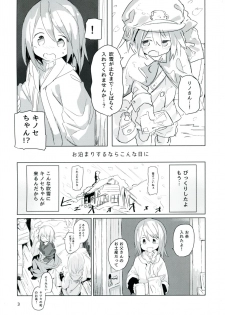 (C92) [Kimino Kakuremino (yomiclone, Marinade Vinegar)] Ameagari no Arch - page 3